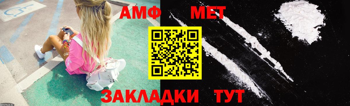 Амфетамин VHQ Арсеньев