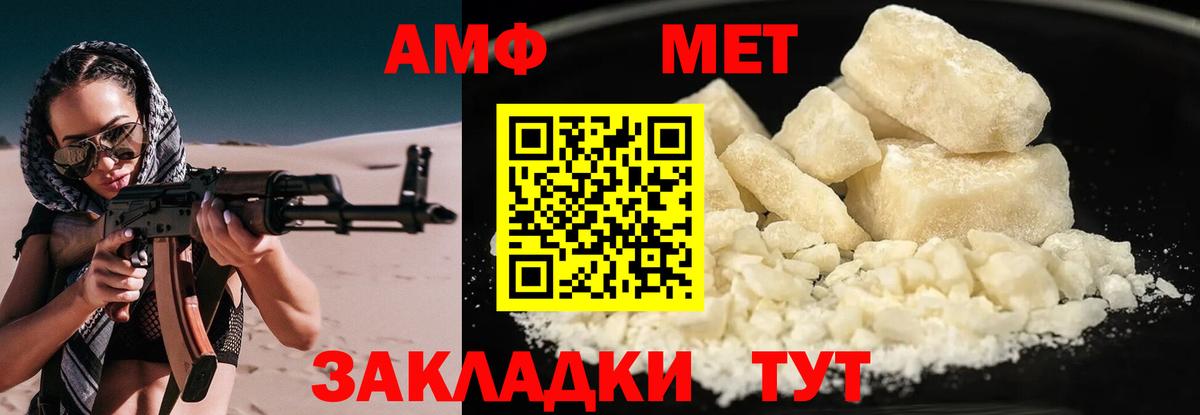 Amphetamine  Амфетамин Premium  Вход с VPN  Арсеньев 