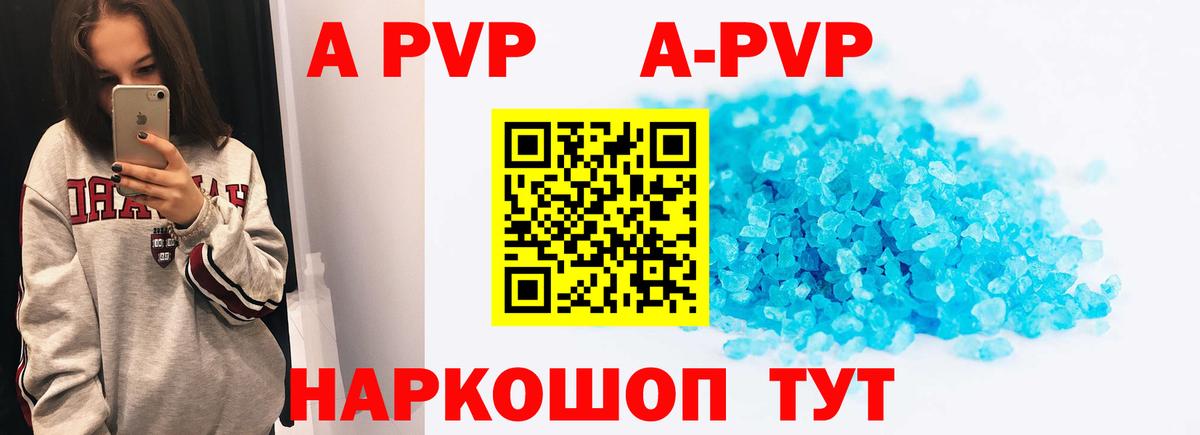 A PVP Crystall Арсеньев