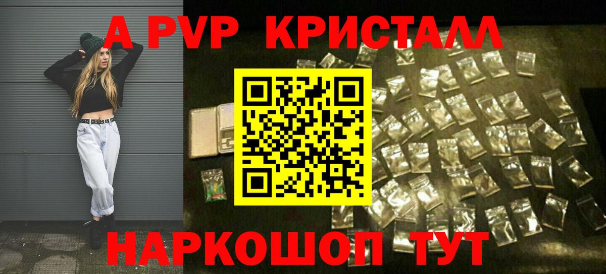 А ПВП VHQ  A PVP крисы CK  где найти   A PVP крисы CK  Арсеньев  Вход с VPN 