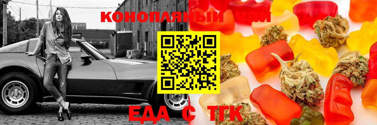 Печенье с ТГК конопля  Вход с VPN  Арсеньев 