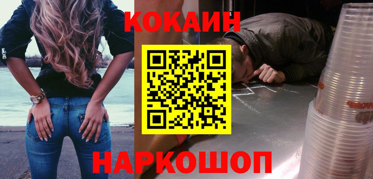 КОКАИН FishScale  КОКАИН FishScale  Вход с VPN  Арсеньев 