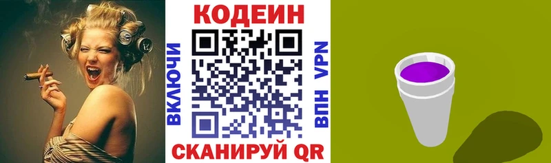 цены наркотик  Арсеньев  Кодеиновый сироп Lean напиток Lean (лин) 