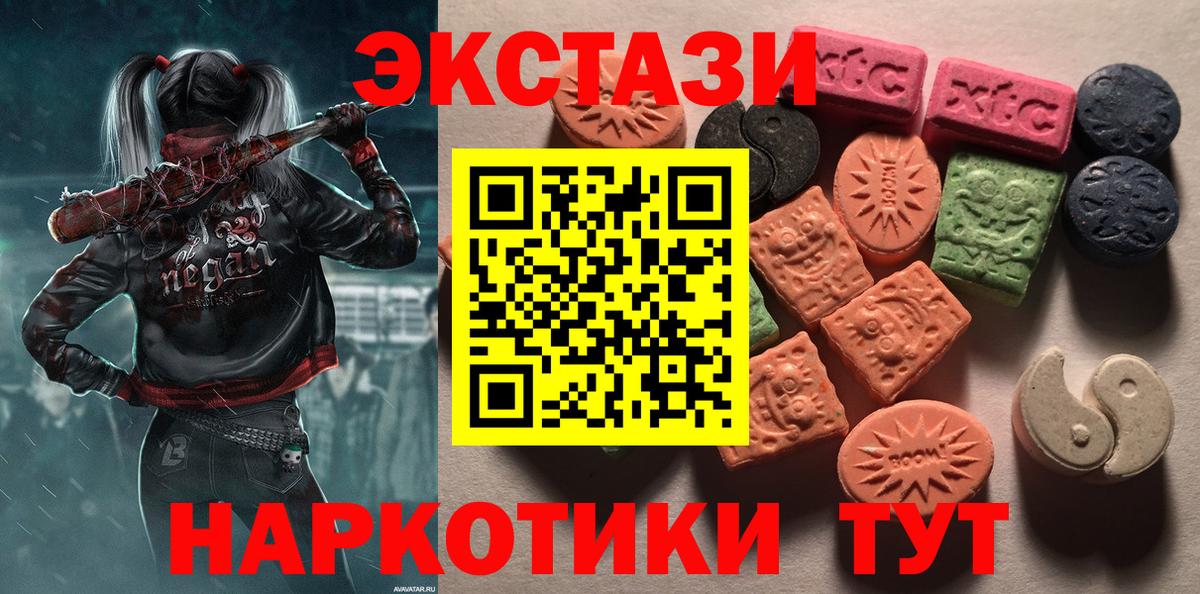 Арсеньев  ЭКСТАЗИ TESLA  Вход с VPN  Экстази mix 