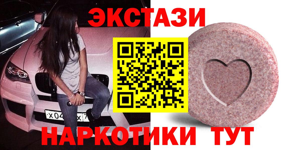 Экстази TESLA Арсеньев