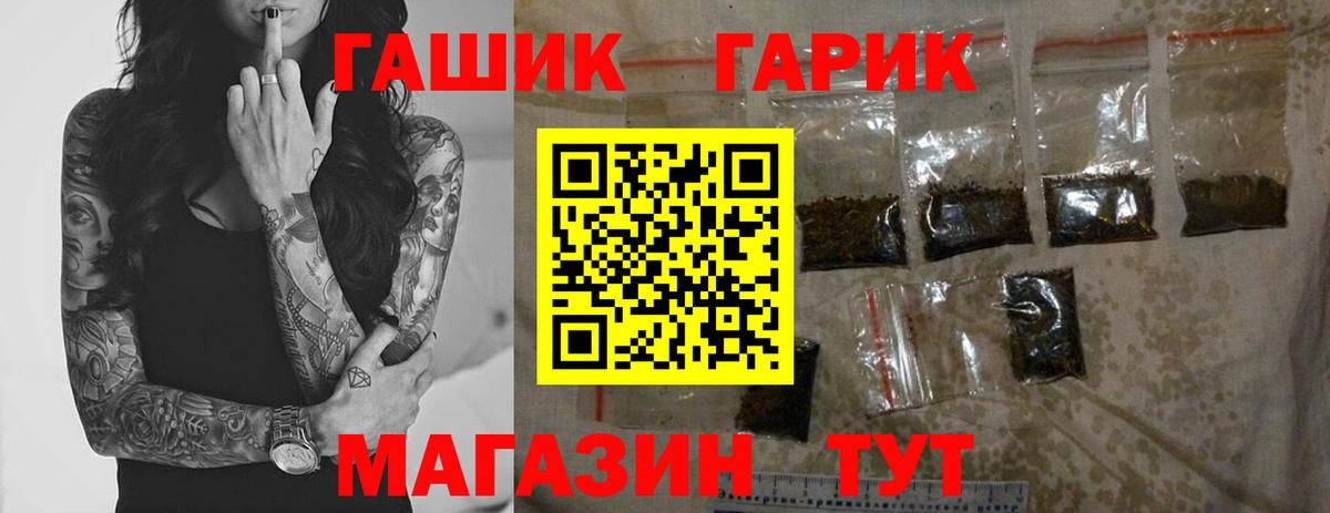 Арсеньев  Гашиш ice o lator  ГАШ Cannabis  Вход с VPN 