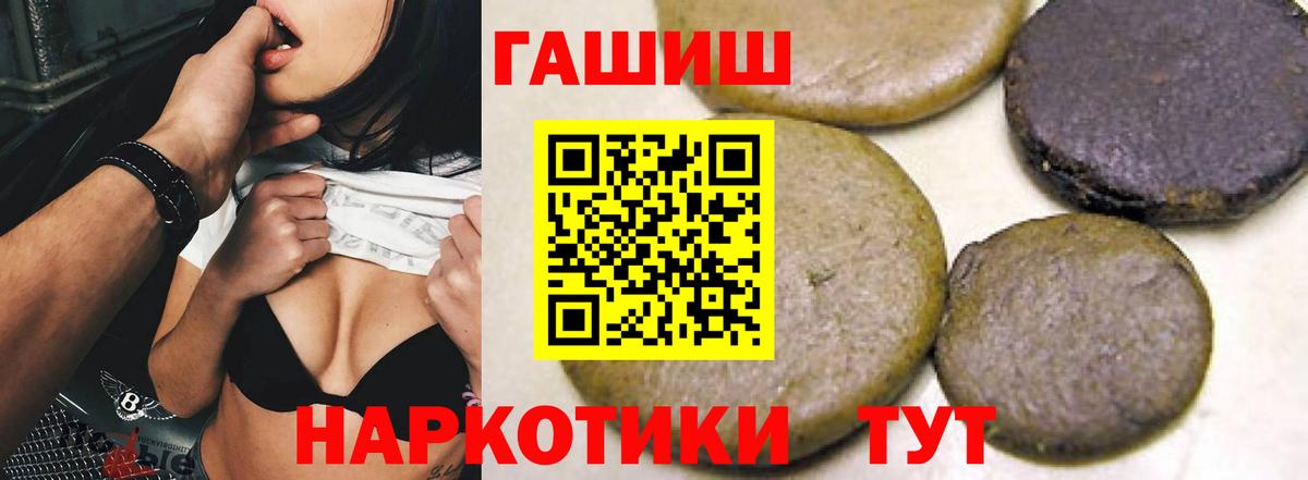 ГАШИШ Premium Арсеньев