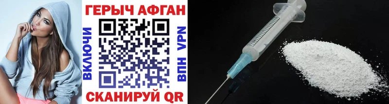 ГЕРОИН Афган  мориарти как зайти  Арсеньев  купить наркоту 