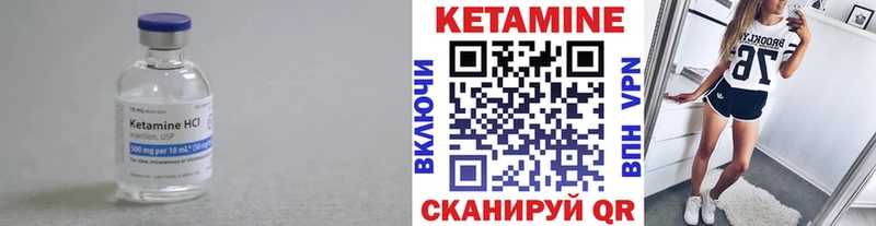 Кетамин VHQ  где купить   Арсеньев 