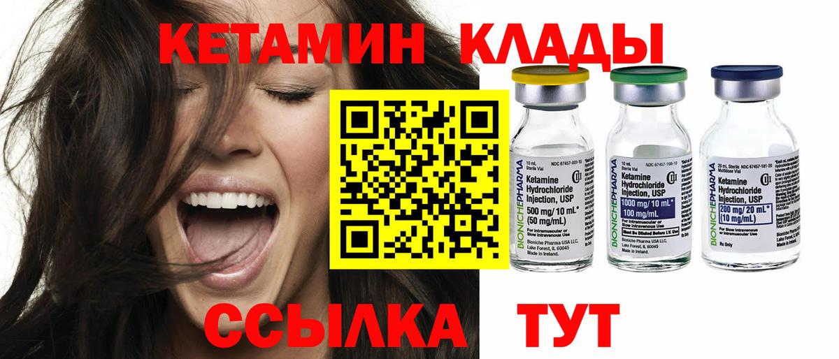 КЕТАМИН VHQ  Кетамин ketamine  Вход с VPN  Арсеньев 