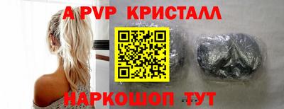 a pvp Комсомольск-на-Амуре