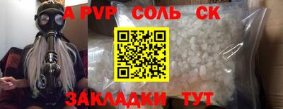 a pvp Комсомольск-на-Амуре