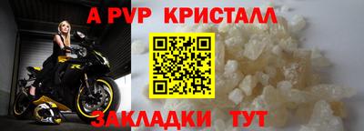 a pvp Комсомольск-на-Амуре
