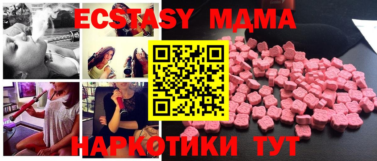 MDMA VHQ  MDMA VHQ  Арсеньев  Вход с VPN 