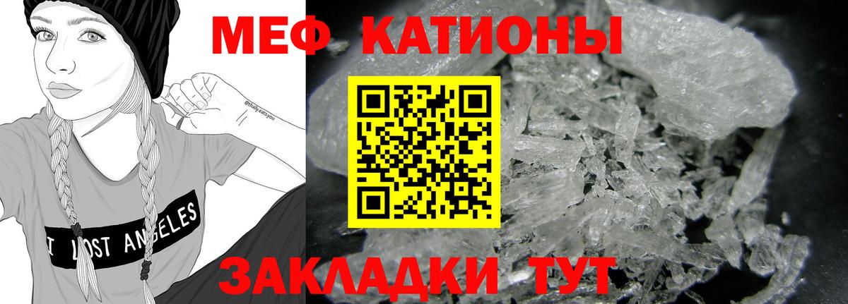 omg ТОР  Меф 4 MMC  Арсеньев  Вход с VPN  МЯУ-МЯУ мука  МЕФ 