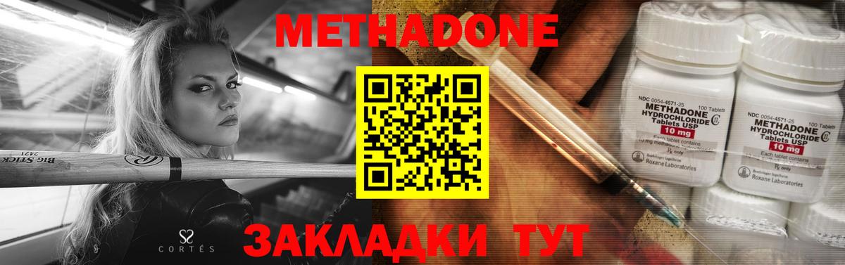 Арсеньев  MEGA зеркало  Вход с VPN  МЕТАДОН VHQ  МЕТАДОН белоснежный 