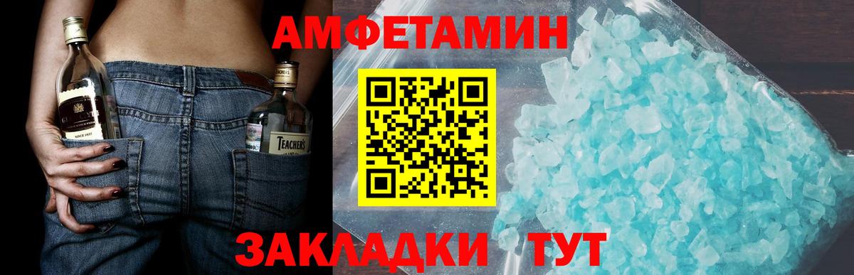 Арсеньев  МЕТАМФЕТАМИН Methamphetamine  МЕТАМФЕТАМИН Methamphetamine  Вход с VPN 