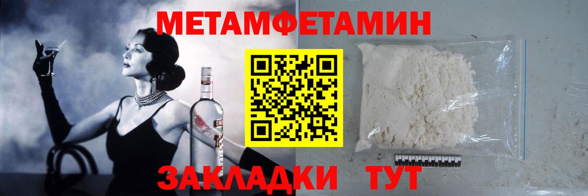 МЕТАМФЕТАМИН Декстрометамфетамин 99.9% Арсеньев