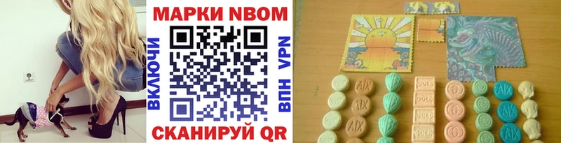 Марки N-bome 1,8мг  наркотики  Арсеньев 