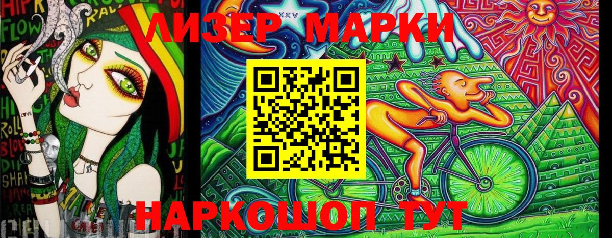 Наркотические марки 1,5мг  Наркотические марки  Арсеньев  Вход с VPN 