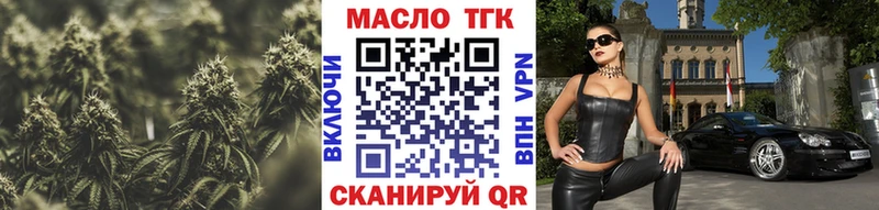 купить наркотики цена  Арсеньев  Дистиллят ТГК THC oil 
