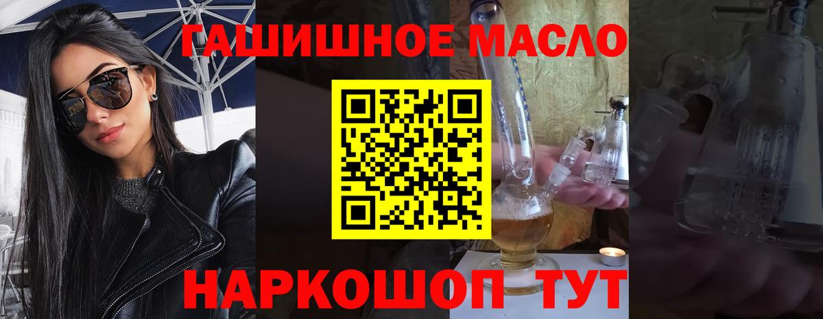 ТГК жижа  ТГК жижа  Арсеньев  Вход с VPN 